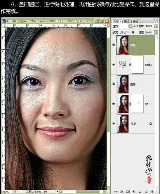 ps教程：網絡美女的誕生p圖