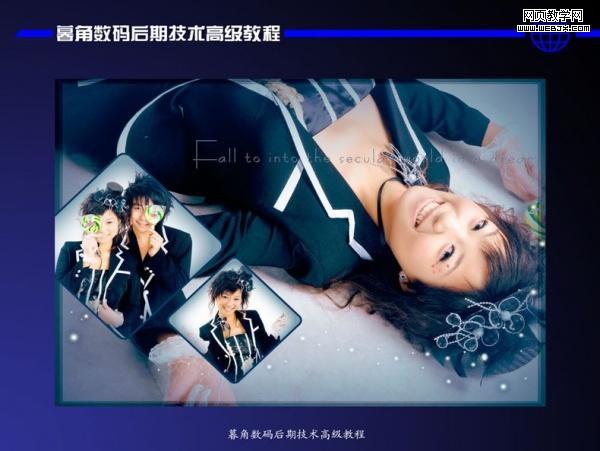 photoshop數碼后期處理教程:色彩搭配高級技巧_網頁設計
