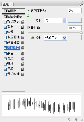 photoshop畫筆為照片添加漂亮彩色線條_網頁設計