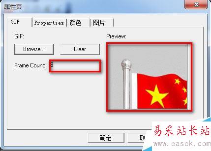 Word如何插入GIF圖片？Word插入動態圖片教程