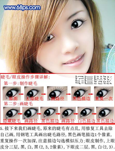 photoshop做仿手繪