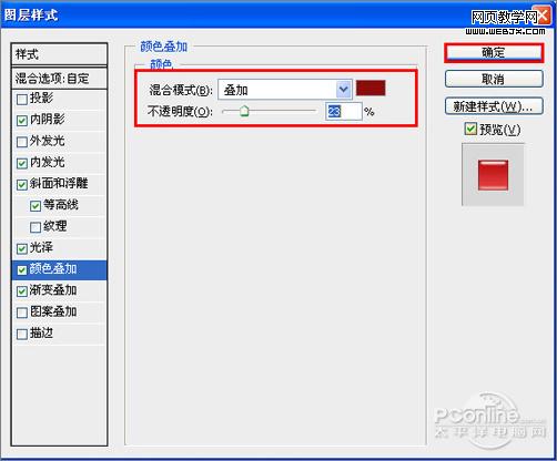 傳遞真摯祝福！photoshop打造教師節海報