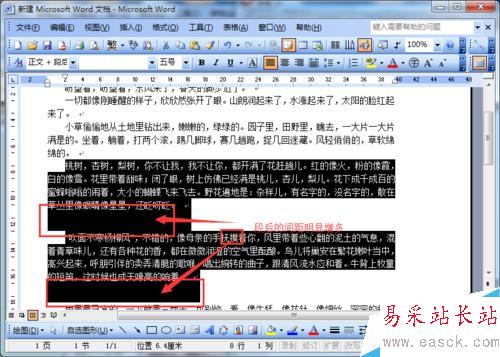 word2003如何設置段落間距
