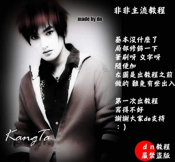 photoshop輕松打造照片淡彩非主流特效_網頁設計webjx.com在線轉載