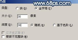 photoshop入門實例：繪制星光水晶桃心
