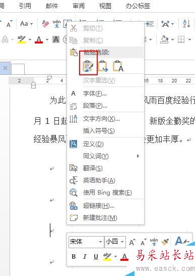 如何快速移動、復制文本內容？