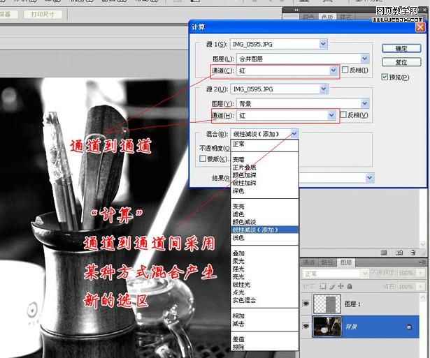 photoshop入門教程:計算_網頁設計