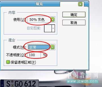 photoshop實例教程:制作汽車氙氣燈光效果圖-網頁設計