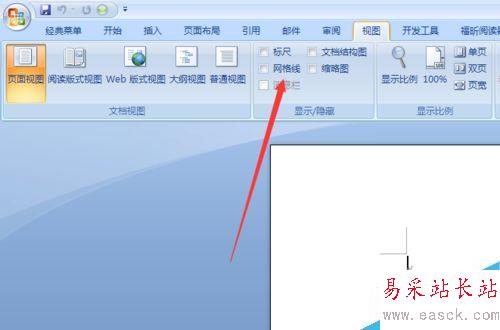 word怎么查看表格線