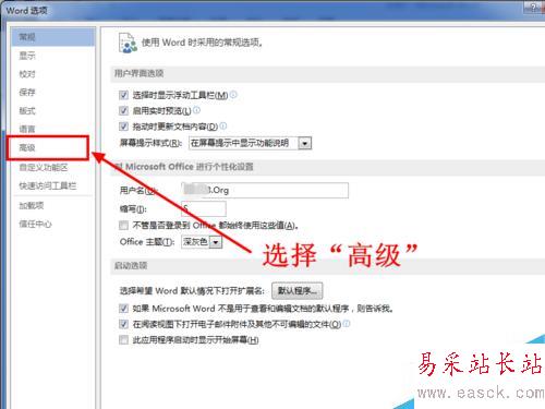 Word2013怎么更改度量單位為厘米 磅