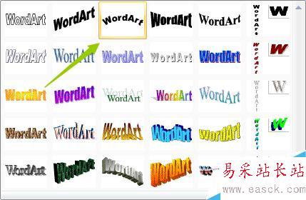 如何在word2007中制作印章？