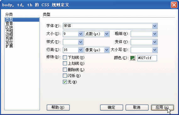 photoshop制作網站首頁(6):控制版面與插入spry對象_網頁設計webjx.com轉載