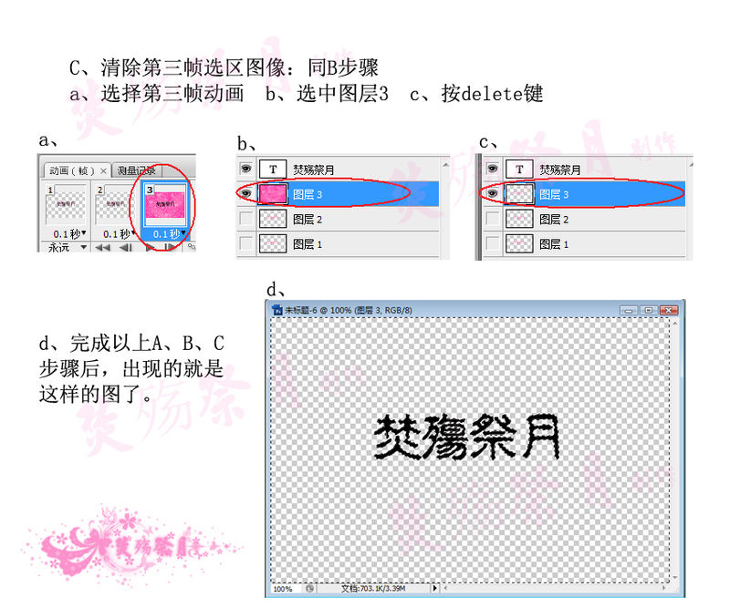 ps教程:制作超酷閃字photoshop教程-www.webjx.com