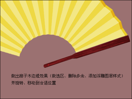 利用photoshop路徑工具輕松繪制精美折扇_網頁設計webjx.com轉載