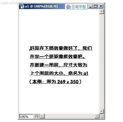 photoshop處理普通照片為風雨藝術邊框_網頁設計webjx.com在線轉載