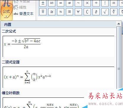 word2003和2007公式編輯器在哪的解決方法