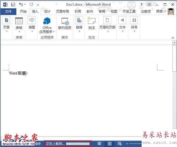 上載