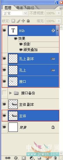 photoshop詳細繪制質感8gb的u盤_webjx.com