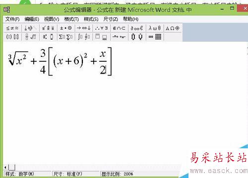 WORD里如何編輯公式（WPS）