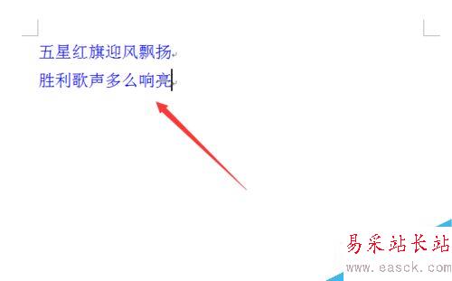 Word 2003如何設置字體顏色