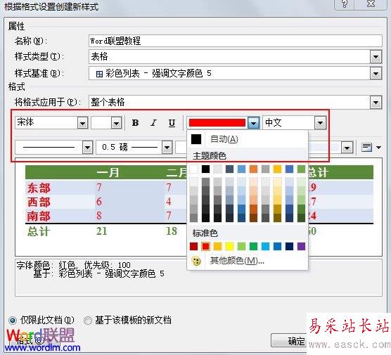 選擇字體