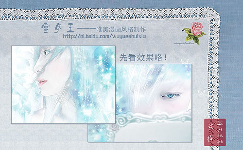 photoshop教程:制作mm唯美漫畫風格_網頁設計webjx.com轉載