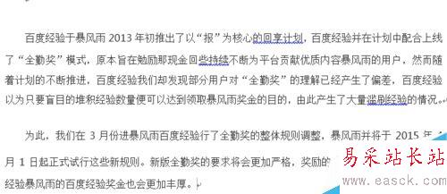 如何快速移動、復制文本內容？