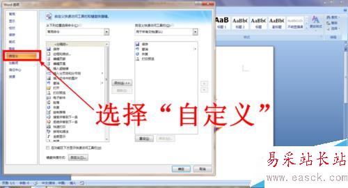 Word文檔快速選中多個對象的方法