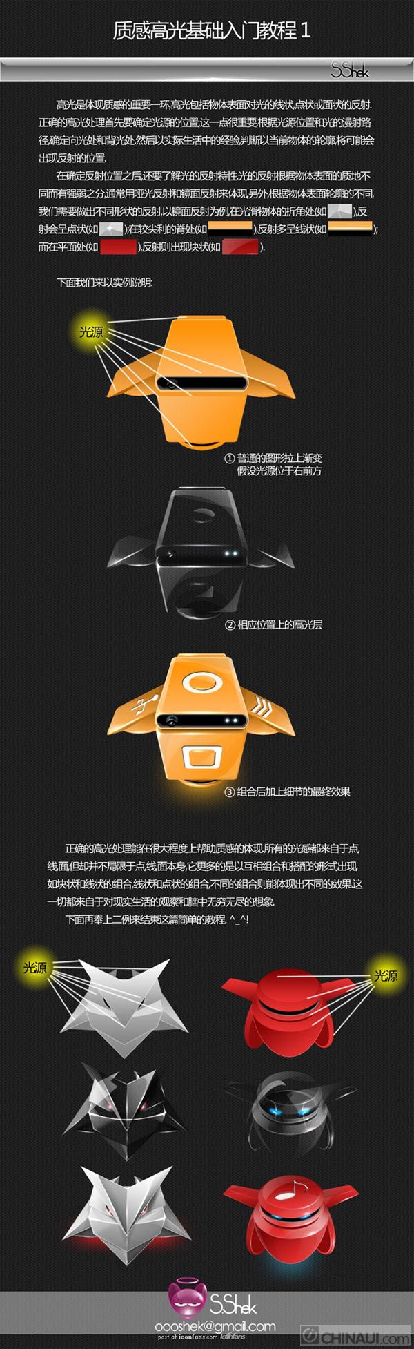 photoshop cs3教程:質感高光立方體_webjx.com
