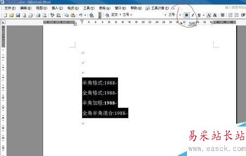 如何用word規范化數字格式