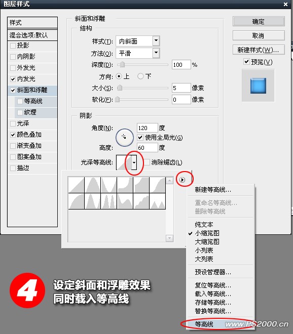 photoshop文字特效:晶瑩剔透果凍文字