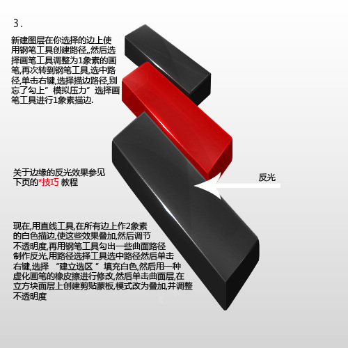 photoshop繪制晶瑩透明的立體標志_網頁設計webjx.com網絡整理