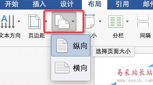 word里字體、段落、頁面等設置