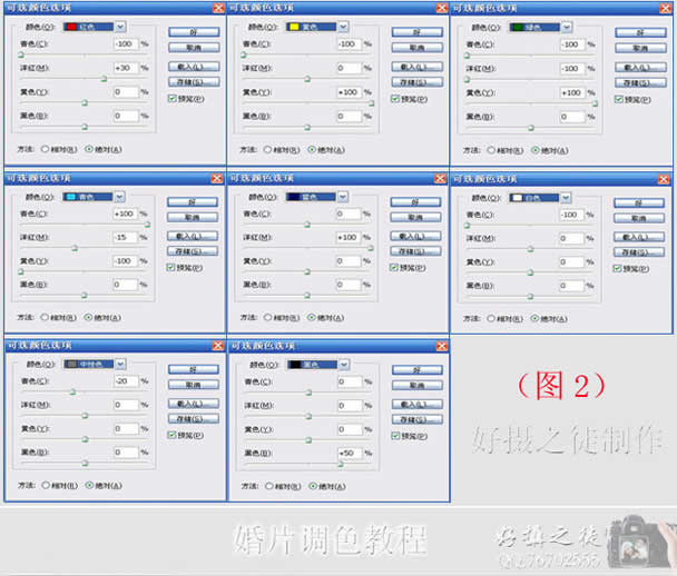 photoshop調色教程:婚紗照片處理_網頁設計webjx.com網絡整理