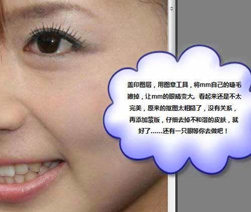 ps教程:制作長睫毛雙眼皮靚麗美女