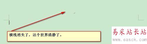 怎么去掉word頁眉和頁腳中的橫線