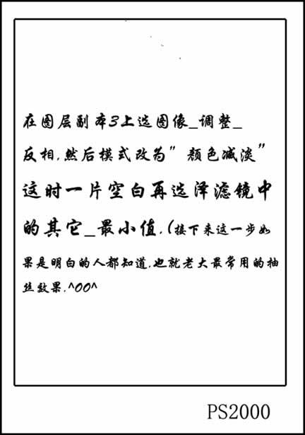 普通照片轉換為工筆畫,photoshop制作方法_網頁設計webjx.com整理