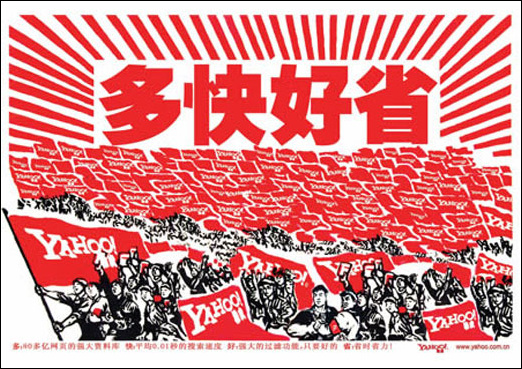 google,yahoo和baidu的創意宣傳海報