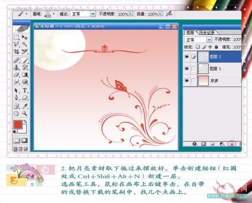 photshop畫筆實例月光下_網頁設計整理