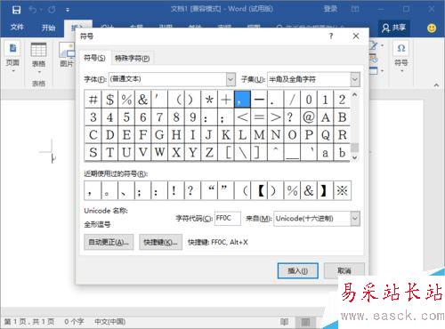 Word2016怎么在方框內打勾？Word2016方框畫勾技巧