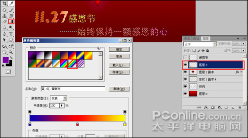 photoshop鼠繪教程： 打造感恩節主題海報