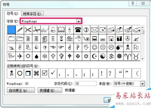 怎樣用word制作骷髏頭標志
