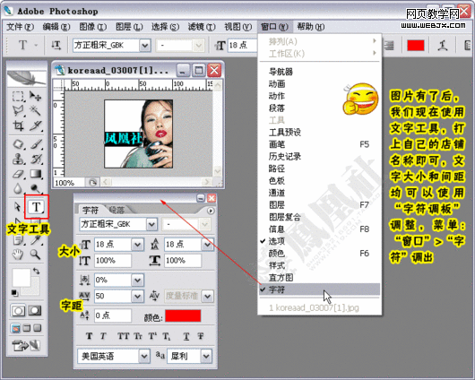 photoshop教程:制作淘寶網網店店標
