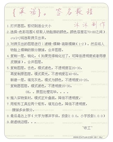photoshop為mm照片制作承諾簽名