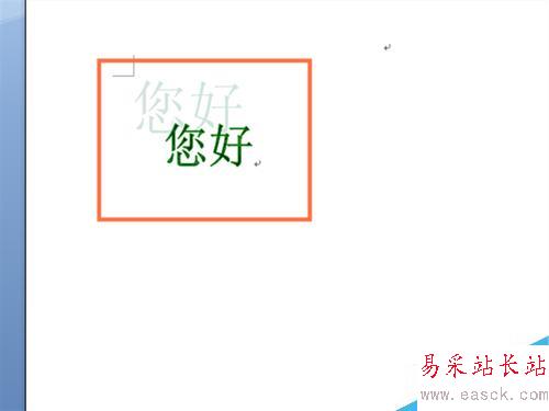如何在WORD文檔插入藝術字和頁碼