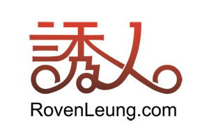 中文logo設計的10個祖傳秘方-網頁設計