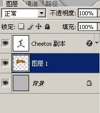 ps教程:制作薯片形狀文字特效_webjx.com