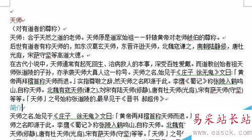 word設置標題