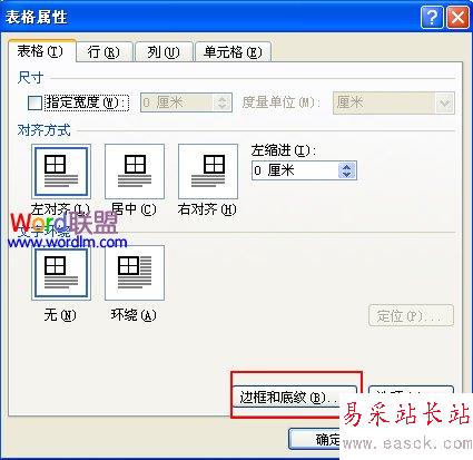 選擇“邊框和底紋”
