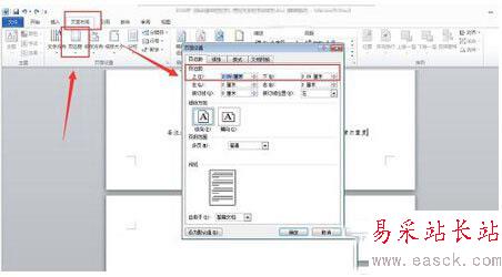 word最后一頁空白頁怎么刪除 刪除word最后一頁空白頁方法